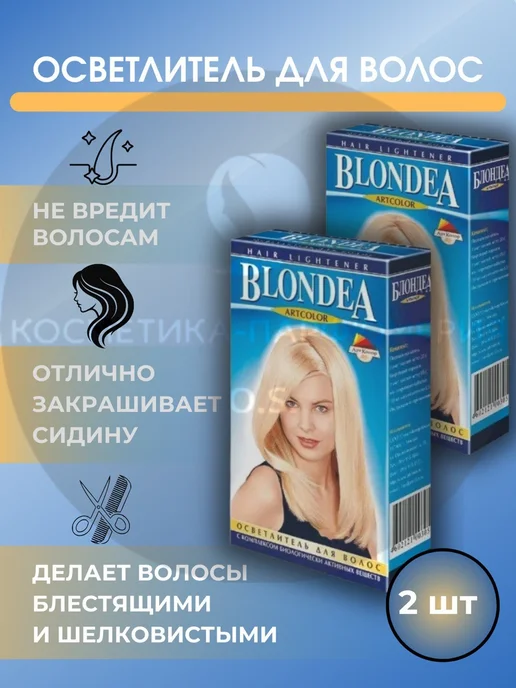 Осветлитель для волос Blondea 2 шт, 2 шт, фото 3