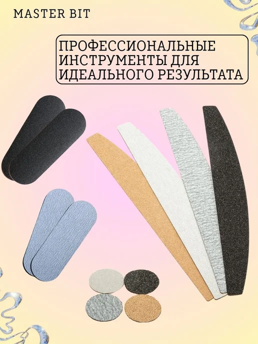 Сменные файлы черные 43х130, 320грит, 50шт для терки, 43x130, 50 шт, фото 4