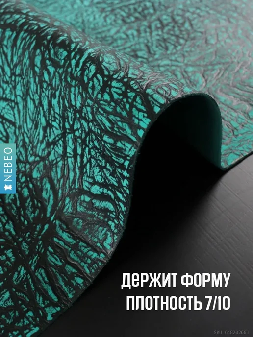 NEBEO Кожа натуральная Юфть зеленая лофт ТИГИНА, А4, 1.8-2.2, зеленый, фото 2