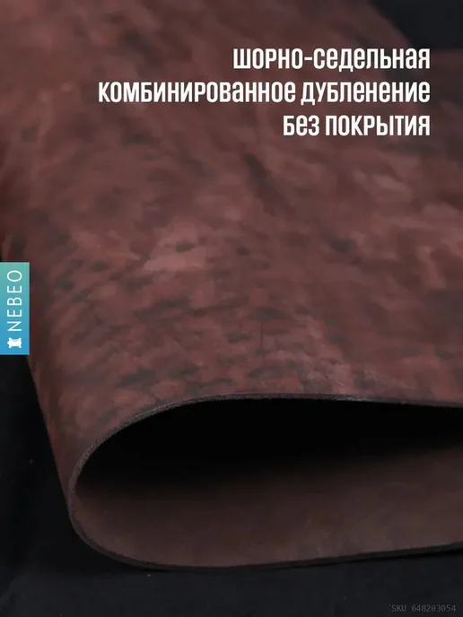 NEBEO Кожа Юфть корица лофт, А4, 1.8-2.2, коричневый, фото 2