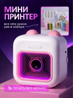 портативный мини принтер с подсветкой