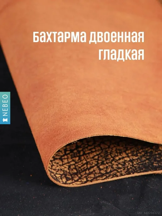 NEBEO Кожа натуральная Юфть солнечный лофт СЛОН, А3, 1,8-2.2, черный, фото 4