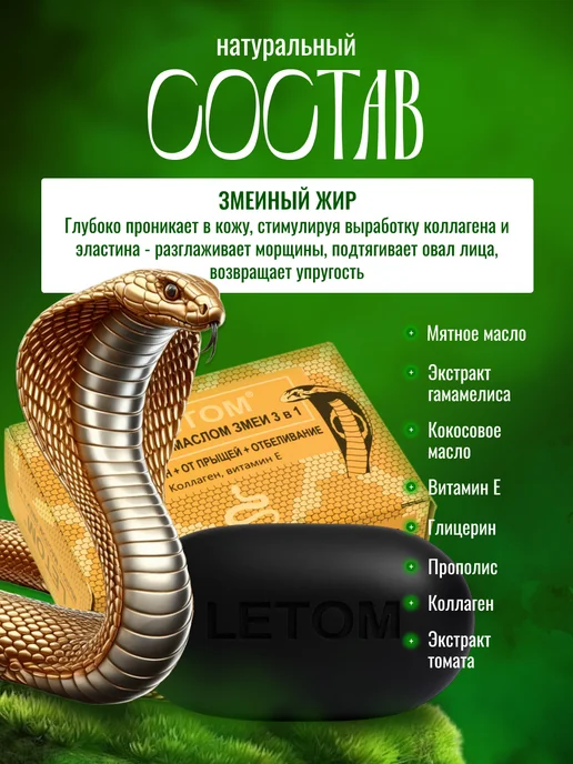 Via Pinky Мыло черное с маслом змеи для кожи 3 в 1 набор 3 шт, 3 шт, фото 3