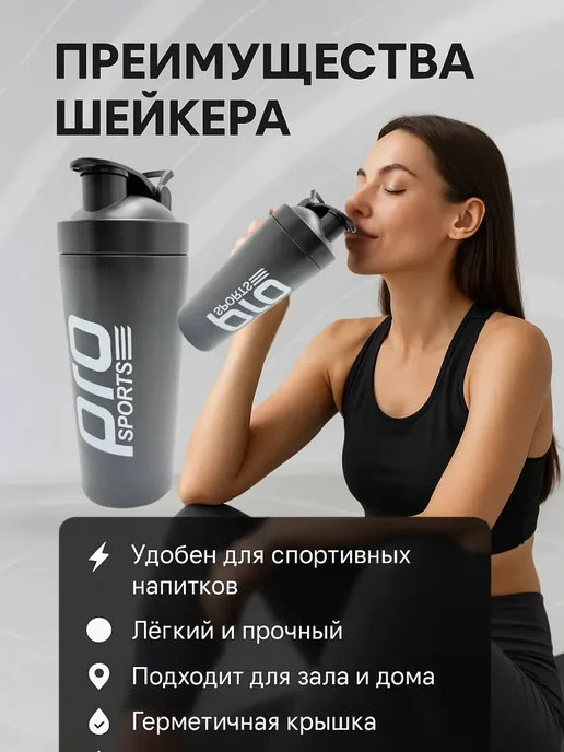 Q Шейкер для протеина и коктейлей, черный