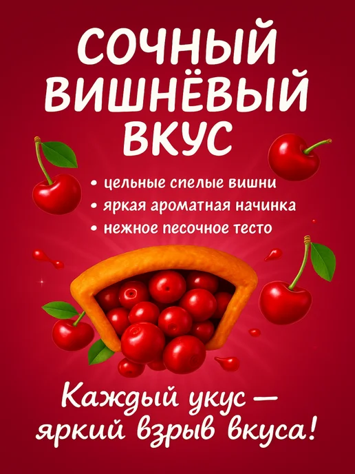 Хлебный Дом Кекс Ягодное Лукошко с Вишней 2шт*70г, 2 шт, 70 г, фото 2
