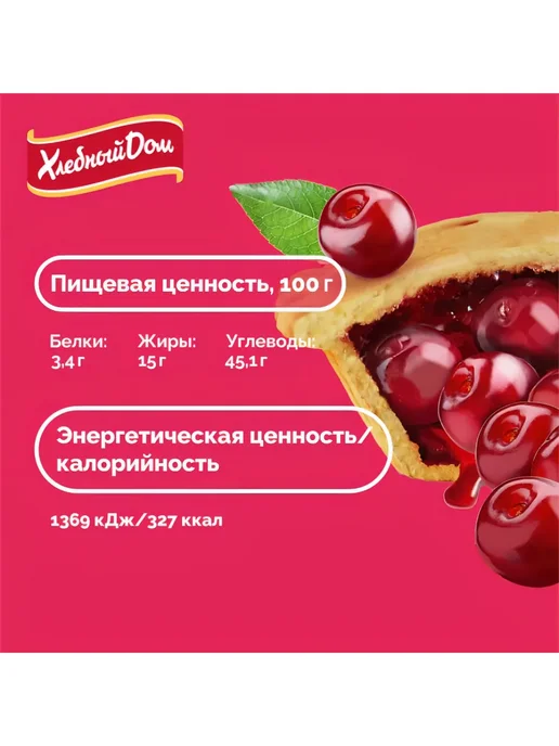 Хлебный Дом Кекс Ягодное Лукошко с Вишней 2шт*70г, 2 шт, 70 г, фото 5