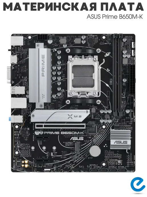 Asus Материнская плата для компьютера B650M-K, черный