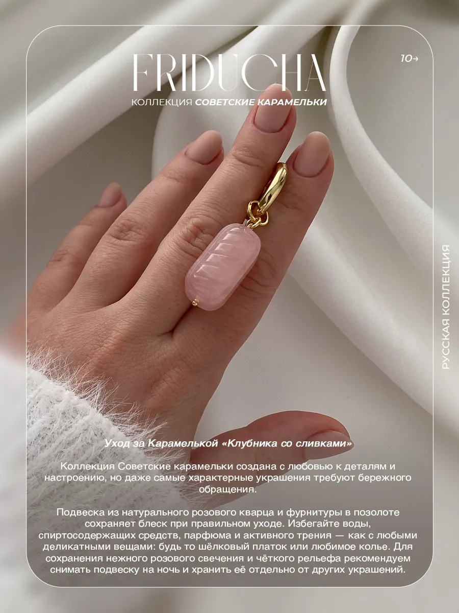 Подвеска «Клубника со сливками», розовая