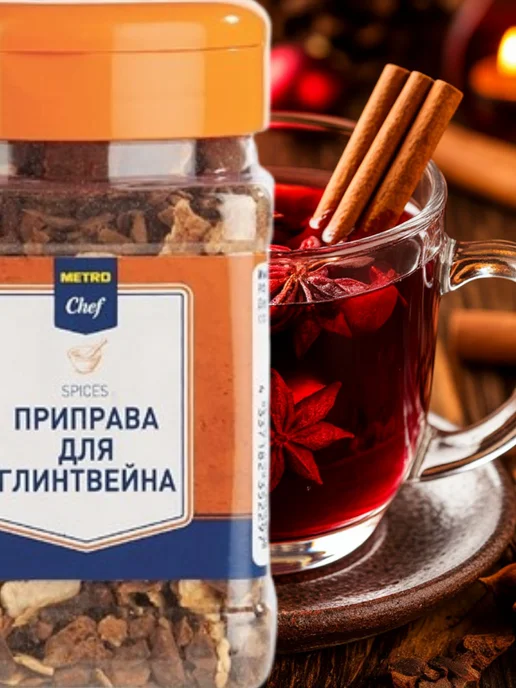 METRO Chef Набор для глинтвейна, 145 грамм, вариант, фото 3