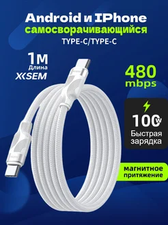 Магнитный кабель type-c type-c 100W для быстрой зарядки 1M