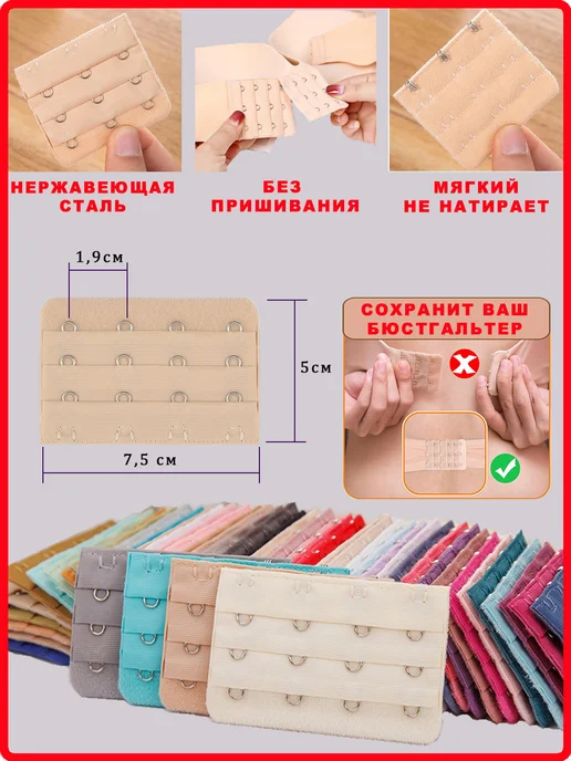Андим Расширители (удлинители) для бюстгальтера, 4 крючка, 3 шт, 2 шт, фото 2