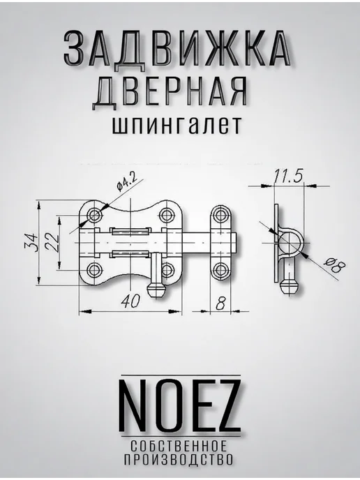 NOEZ Задвижка накладная ЗТ-40 SL ст.бронза цинк, вариант, фото 2