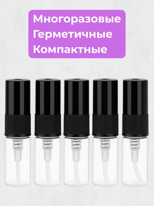 Атомайзеры стеклянные, 2 мл, 2 мл, фото 2