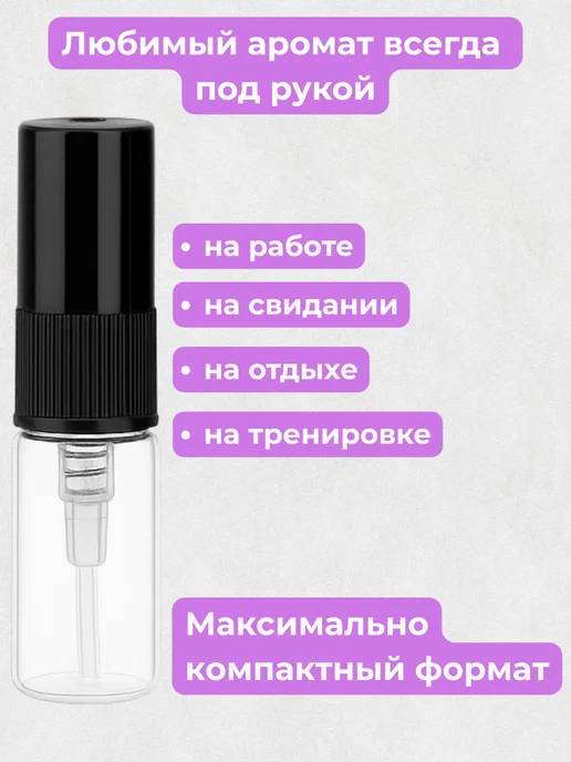 Атомайзеры стеклянные, 2 мл, 2 мл, фото 4