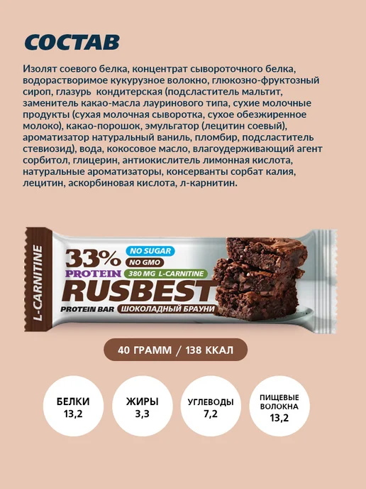 RUSBEST Протеиновые батончики в глазури Ассорти 12шт 3 вкуса, 12 шт, фото 5