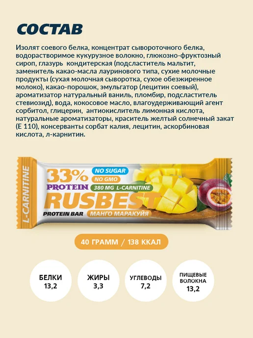RUSBEST Протеиновые батончики в глазури Ассорти 12шт 3 вкуса, 12 шт, фото 6
