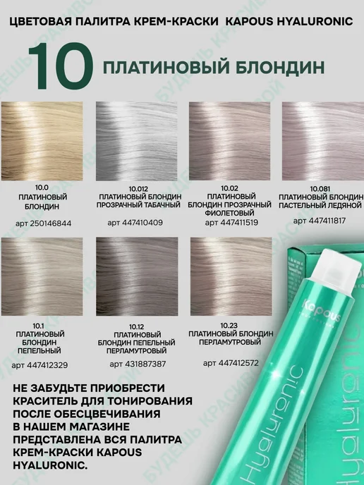 Kapous Обесцвечивающая пудра с защитным комплексом "Blond Bar", 30г, 30 г, фото 6