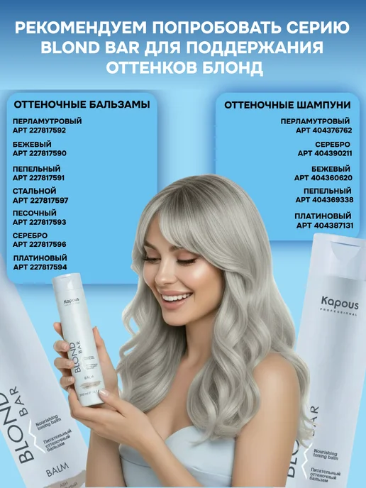 Kapous Пудра для обесцвечивания волос "Blond Bar", вариант, фото 5