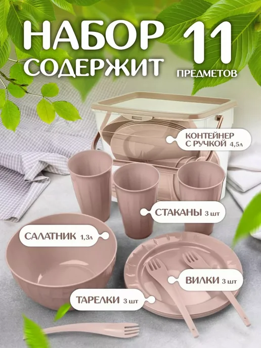 Sugar&Spice Набор пластиковой посуды для пикника, коричневый, фото 2