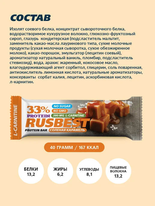 RUSBEST Протеиновые батончики в глазури Ассорти 12шт 3 вкуса, 15 шт, фото 6