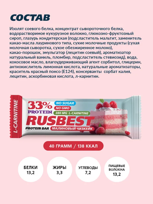 RUSBEST Протеиновые батончики в глазури Ассорти 12шт 3 вкуса, 15 шт, фото 7