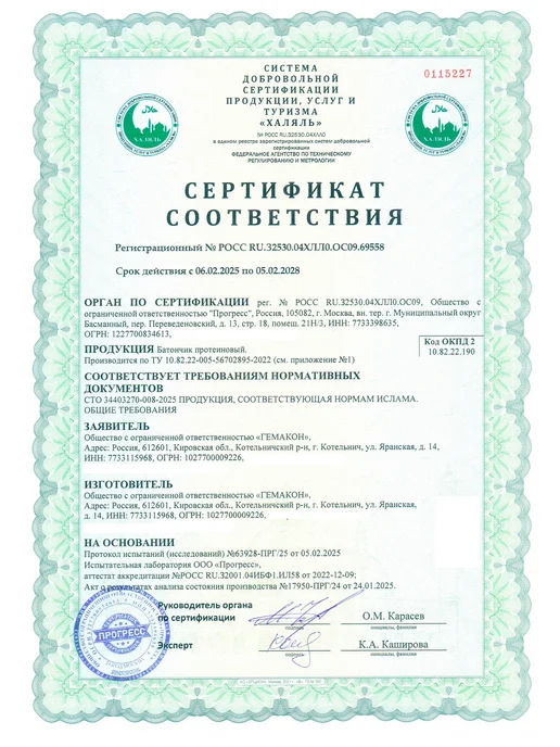 RUSBEST Протеиновые батончики в глазури Ассорти 12шт 3 вкуса, 15 шт, фото 8