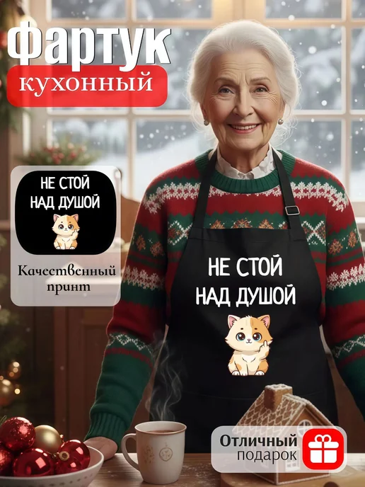 Мистер Фартук Фартук женский кухонный с принтом Не стой над душой, голубой