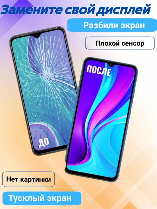 Дисплей для Xiaomi Redmi A2 plus, A1 plus, A2, A1, вариант, фото 4