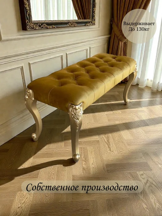 Банкетка в прихожую, желтый