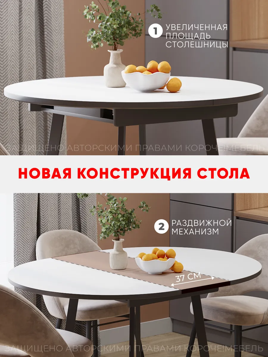 Стол кухонный прямоугольный Калисто 90 см, Белый матовый, чёрная царга