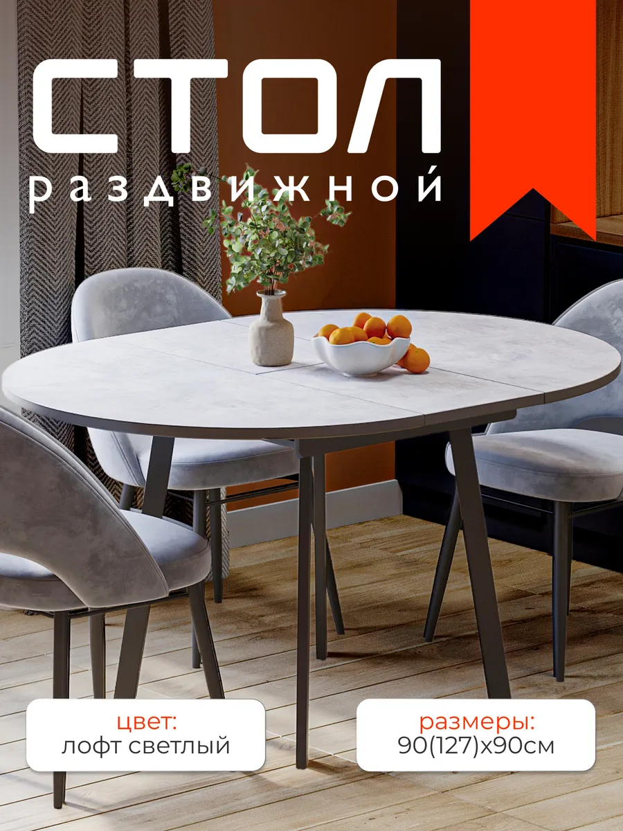 5643543_90п Лофт — купить в Волгограде