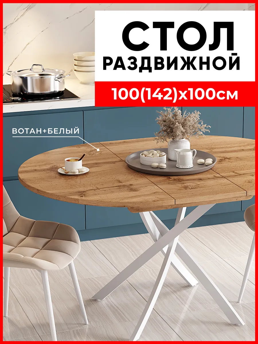 123244_100р Дуб Вотан — купить в Волгоград
