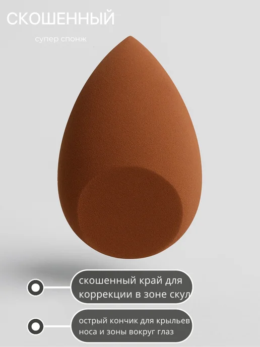 Спонж для макияжа, коричневый, фото 3