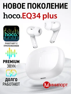 Наушники беспроводные с микрофоном EQ34 plus
