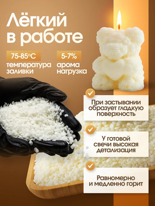ВоскоВ Соевый воск в гранулах для формовых свечей, 1 кг, 10 кг, фото 2