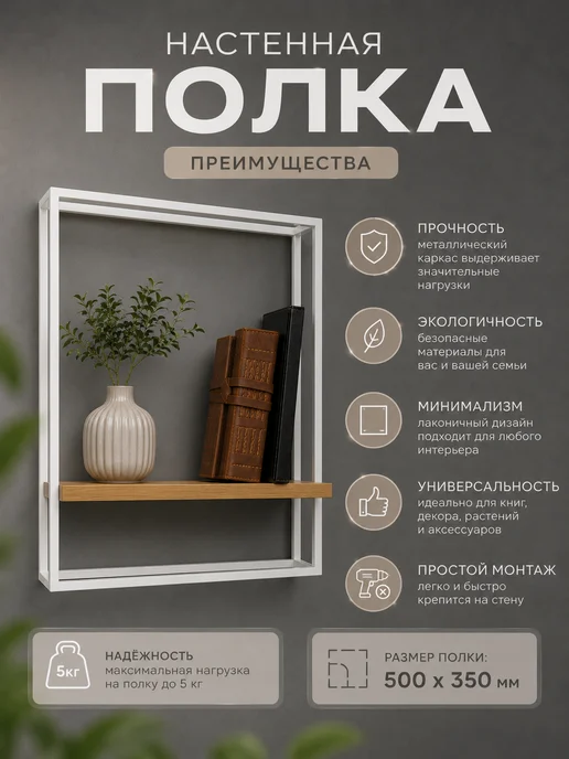 МЕБЕЛЬ PRO Полка настенная в стиле лофт белая декоративная, белый, фото 2