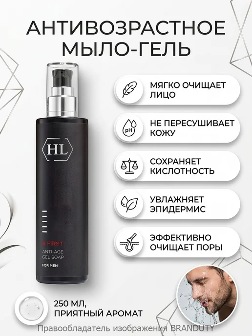 Holy Land Гель-мыло для умывания B FIRST ANTI-AGE GEL SOAP, 250 мл, 250 мл, фото 2
