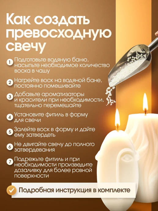 ВоскоВ Соевый воск в гранулах для формовых свечей, 1 кг, 5 кг, фото 3