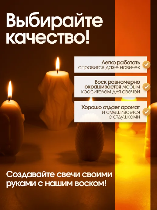ВоскоВ Соевый воск в гранулах для формовых свечей, 1 кг, 5 кг, фото 5