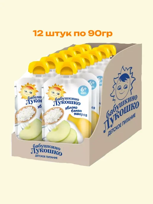 бабушкино лукошко Пюре детское Яблоко, Банан, Творог, 12шт, 12 шт