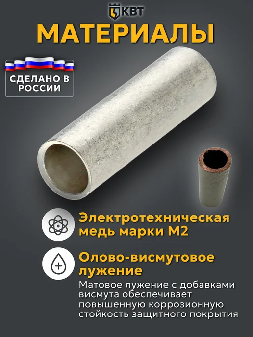 КВТ Набор ГМЛ гильз соединительных в кейсе для проводов 50шт, 50 шт, фото 2