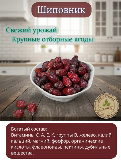 URYUK HOUSE Боярышник сушеный - 1000 гр, 500 г, фото 2
