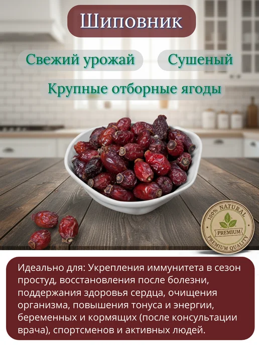 URYUK HOUSE Боярышник сушеный - 1000 гр, 500 г, фото 3