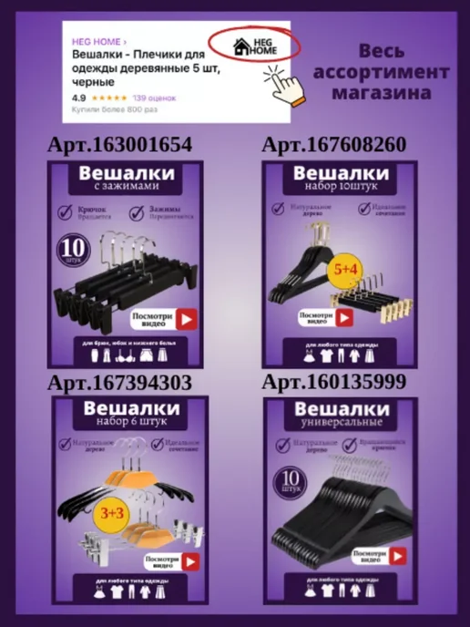 HEG HOME Вешалки для одежды с антискользящим покрытием набор, черный, фото 2