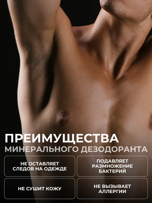 Harmony Pharm Дезодорант натуральный мужской Ветивер и Амбра 110 мл, 110 мл, фото 2