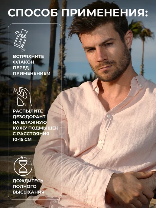 Harmony Pharm Дезодорант натуральный мужской Ветивер и Амбра 110 мл, 110 мл, фото 3