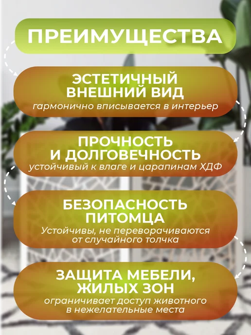 RashDecor Барьер-ограждение для собак и кошек 3 створки 110х58 см, вариант, фото 2