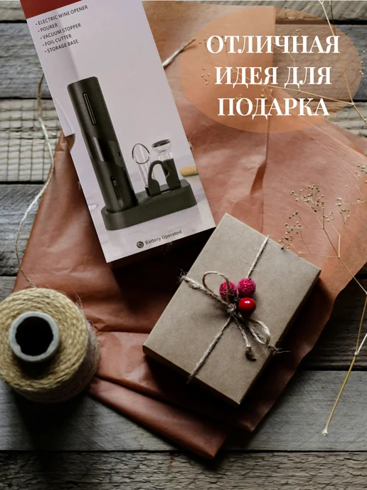 Штопор для вина электрический, черный, фото 3