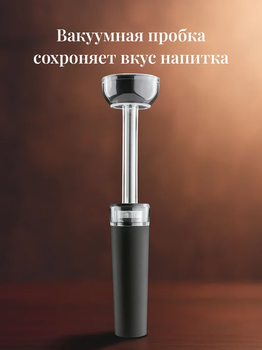 Штопор для вина электрический, черный, фото 6