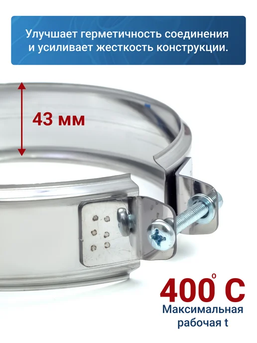 Vlgas Хомут обжимной дымохода D 100 мм нержавеющая сталь, вариант, фото 2